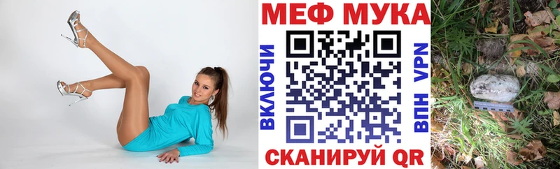 купить Собинка МЯУ-МЯУ мука