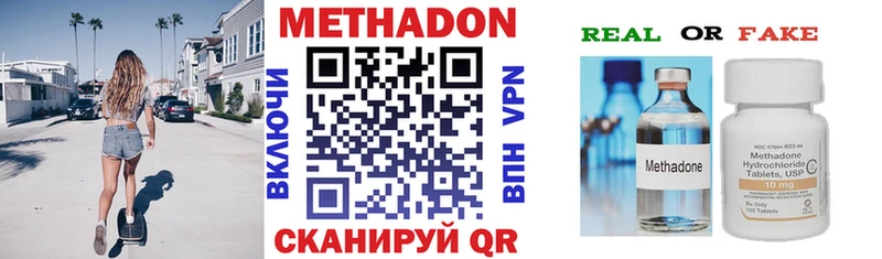 наркотики Собинка МЕТАДОН белоснежный